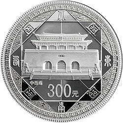 2011世界遺產——登封“天地之中”歷史建築群金銀紀念幣1公斤圓形銀質紀念幣
