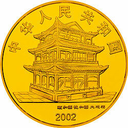 2002中國京劇藝術彩色金銀紀念幣（第4組）1-2盎司彩色金質紀念幣 - 圖片 2