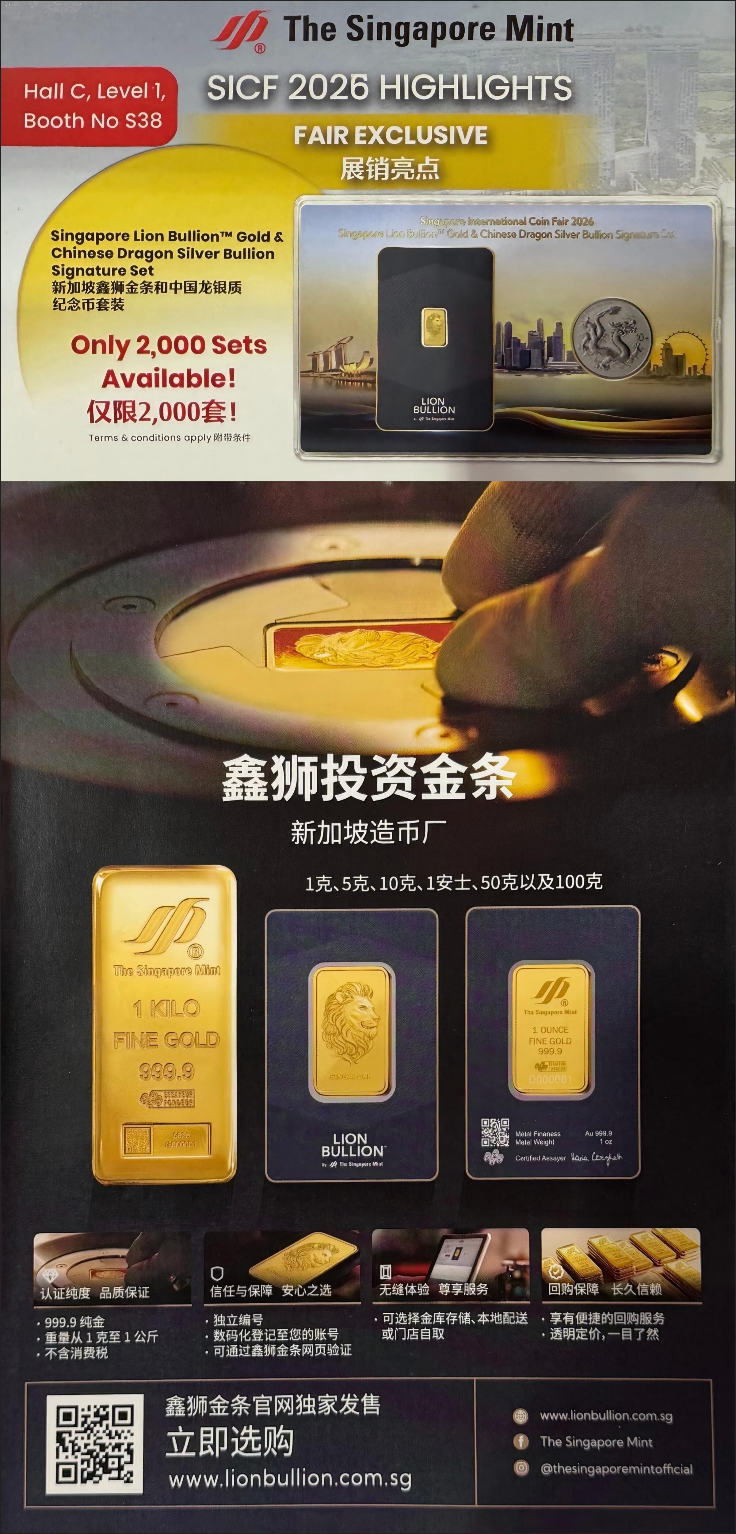 新加坡鑫獅1克金條 + 2026版中國龍1盎司銀幣封裝組合套裝 - 圖片 2
