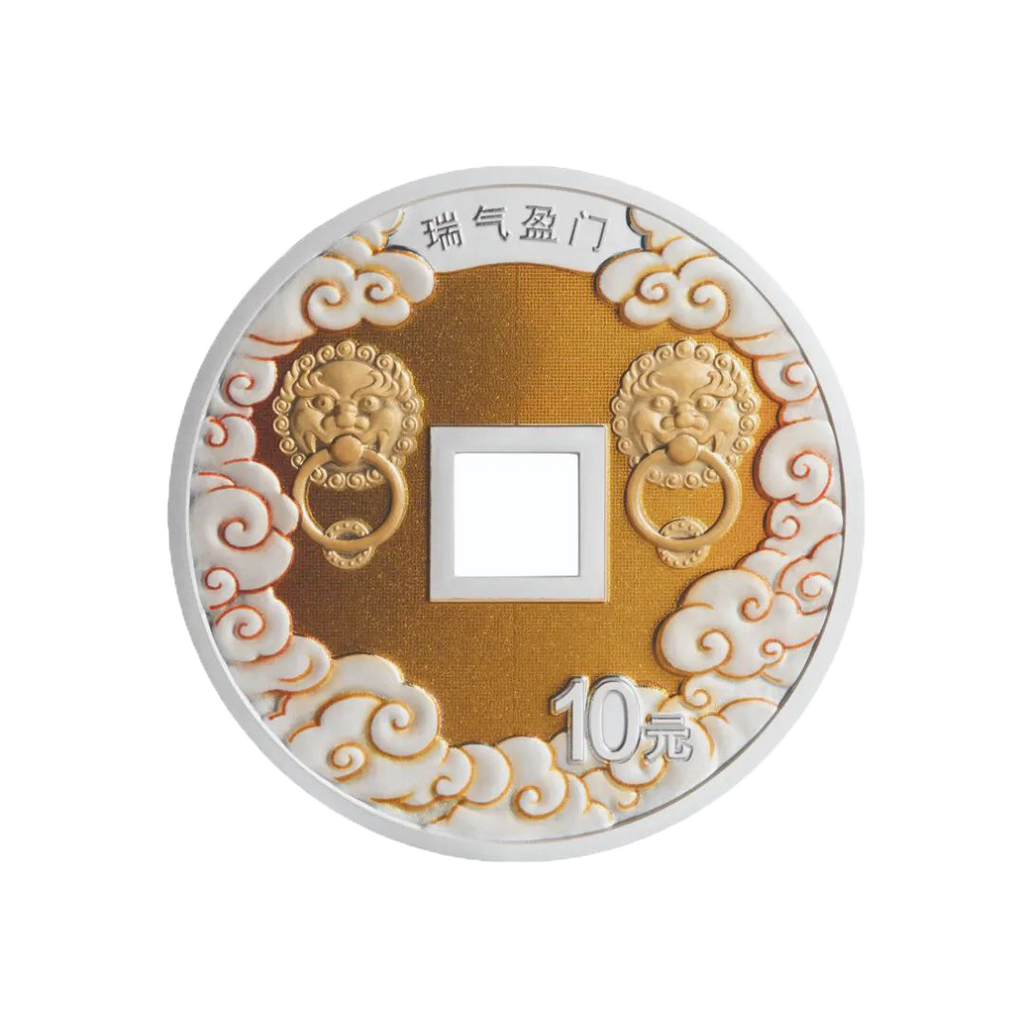 2025年吉祥文化方孔圓金銀幣(瑞氣盈門） - 圖片 4
