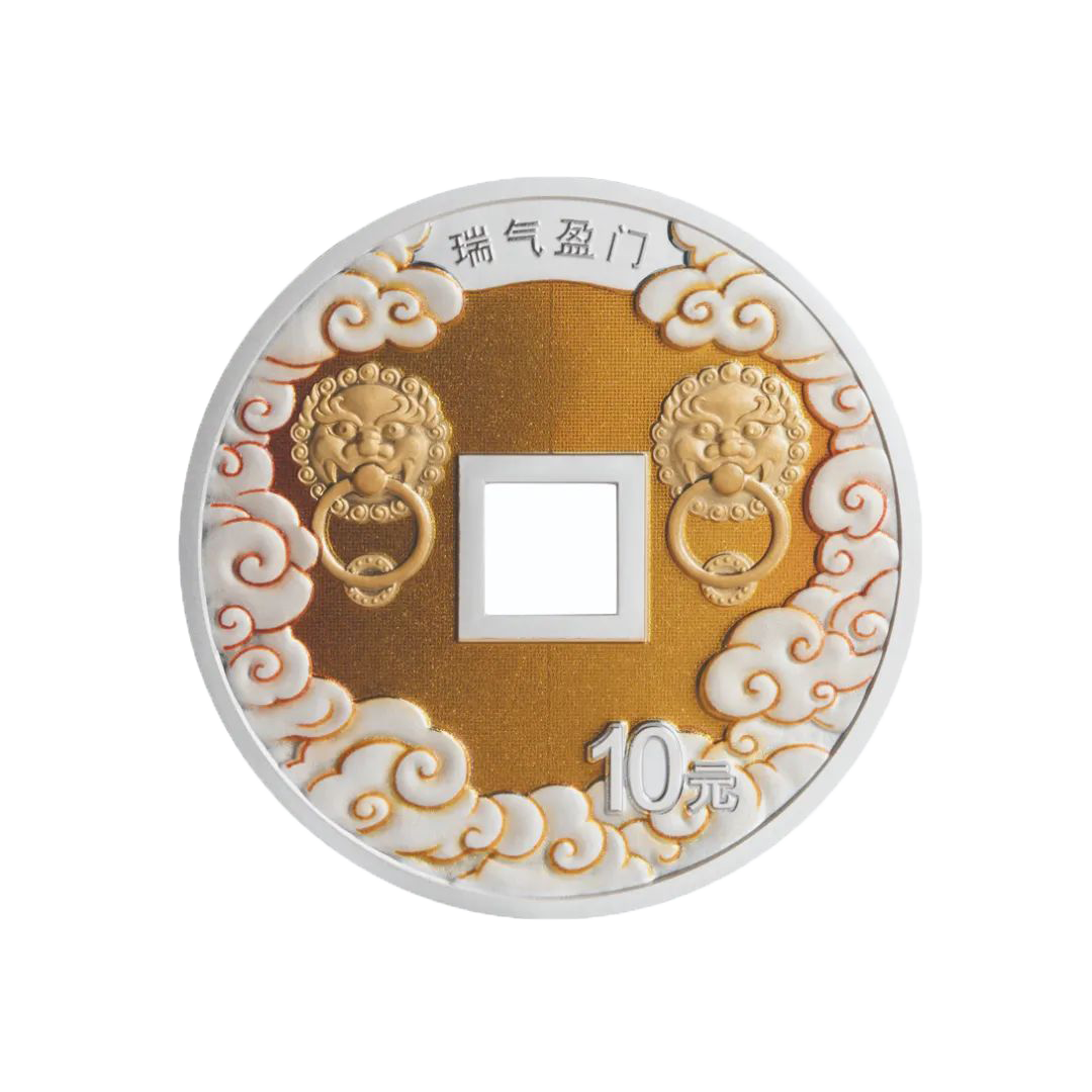2025年吉祥文化方孔圓金銀幣(瑞氣盈門） - 圖片 4