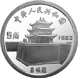 1983馬可·波羅金銀紀念幣2克圓形銀質紀念幣 - 圖片 2