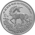 1994版麒麟1盎司銀質紀念幣