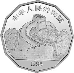 1995中國近代名畫系列金銀紀念幣（第2組）2-3盎司十二邊形銀質紀念幣 - 圖片 2