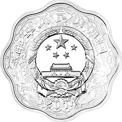 2014中國甲午（馬）年金銀紀念幣1盎司梅花形銀質紀念幣 - 圖片 2