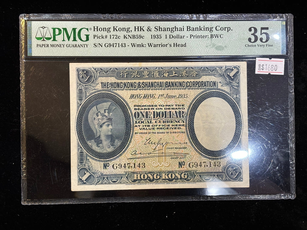 1935年香港上海匯豐銀行壹元紙幣羅馬兵PMG評級 - 圖片 11