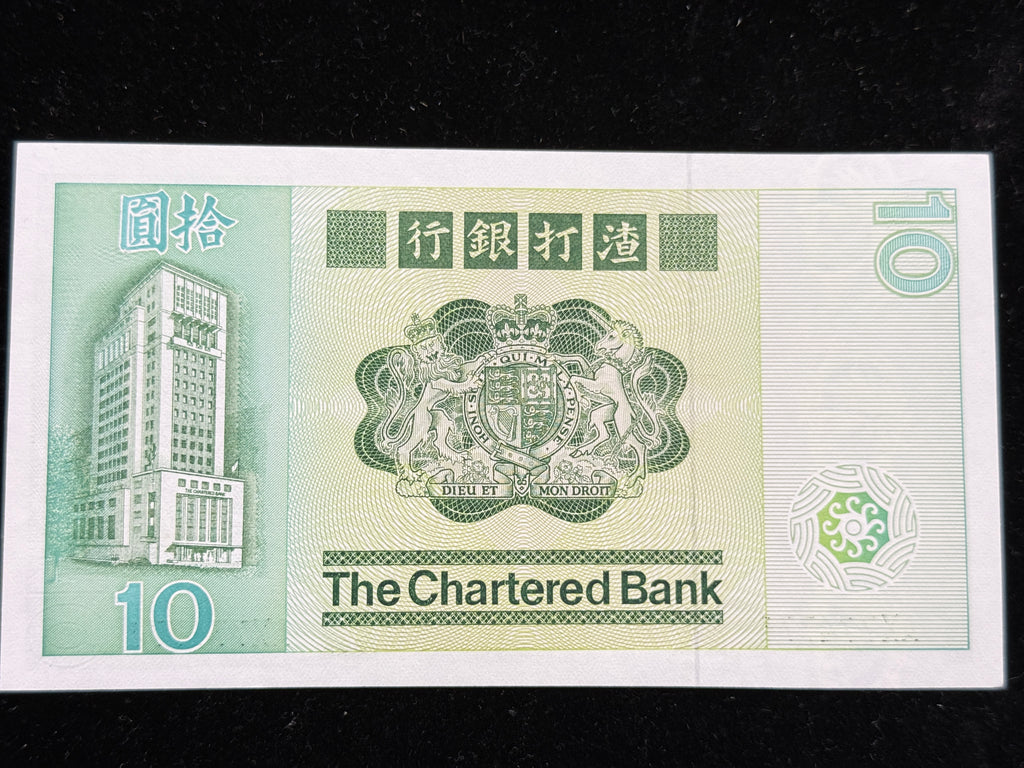 渣打10元A版大魚對稱號（UNC質素） - 圖片 3