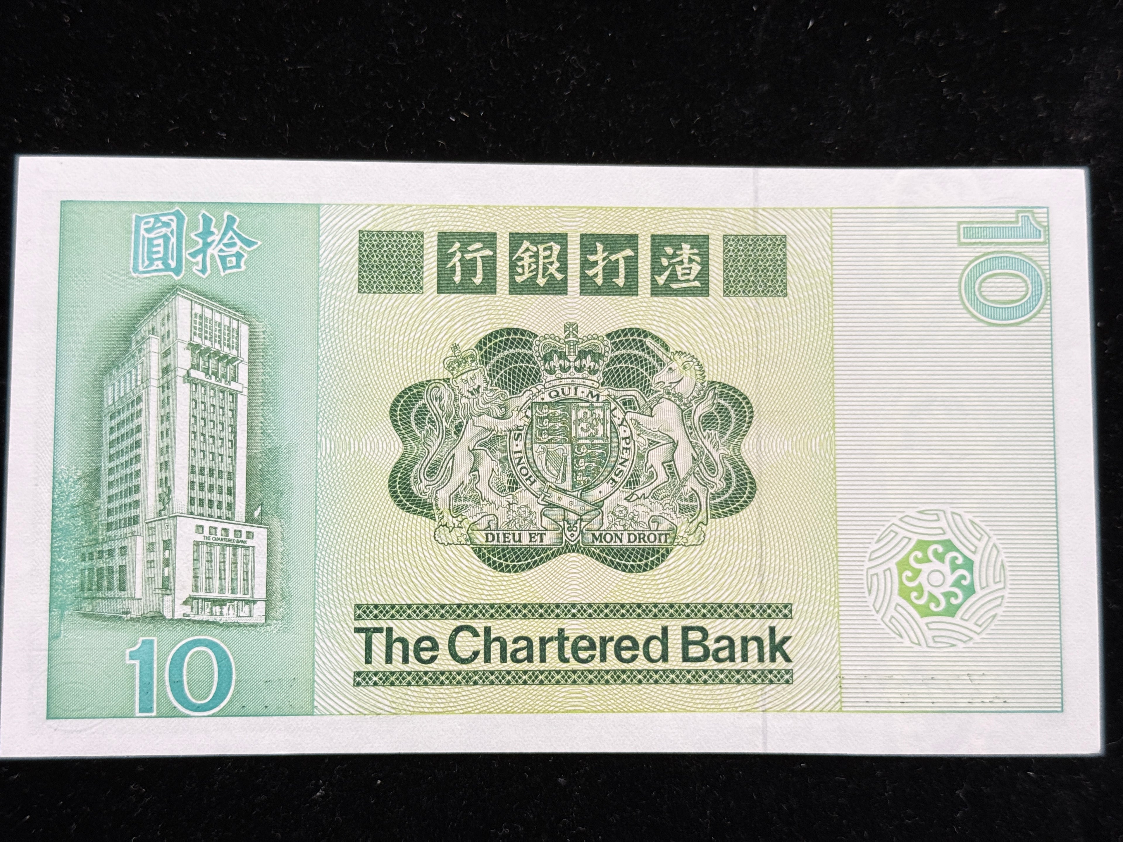 渣打10元A版大魚對稱號（UNC質素） - 圖片 3