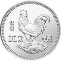 1981中國辛酉（雞）年15克銀質紀念幣