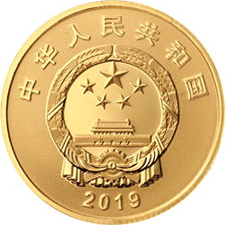 2019中華人民共和國成立70周年金銀紀念幣8克圓形金質紀念幣 - 圖片 2