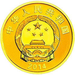 2014新疆生產建設兵團成立60周年金銀紀念幣7.776克（1-4盎司）圓形金質紀念幣 - 圖片 2