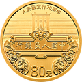 2018人民幣發行70周年金銀紀念幣5克圓形金質紀念幣
