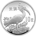 1988珍稀動物金銀紀念幣（第1組）27克圓形銀質紀念幣B