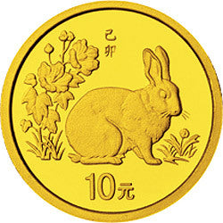 1999中國己卯（兔）年1/10盎司金質紀念幣