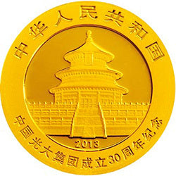 2013中國光大集團成立30周年熊貓加字金銀紀念幣1-4盎司圓形金質紀念幣 - 圖片 2