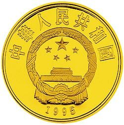 1995第26屆奧運會金銀紀念幣1-3盎司圓形金質紀念幣B - 圖片 2