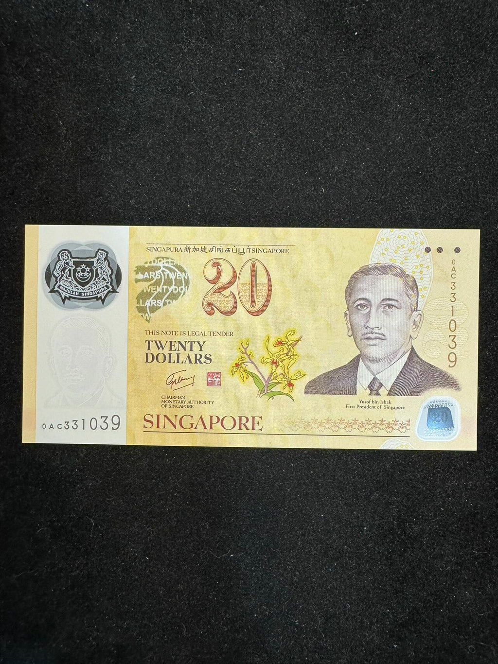新加坡20元紀念鈔
