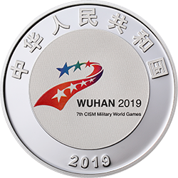 2019第七屆世界軍人運動會金銀紀念幣15克圓形銀質紀念幣A - 圖片 2