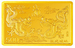 2000中國庚辰（龍）年金銀紀念幣5盎司長方形金質紀念幣
