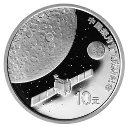 2007中國探月首飛成功1盎司紀念銀幣