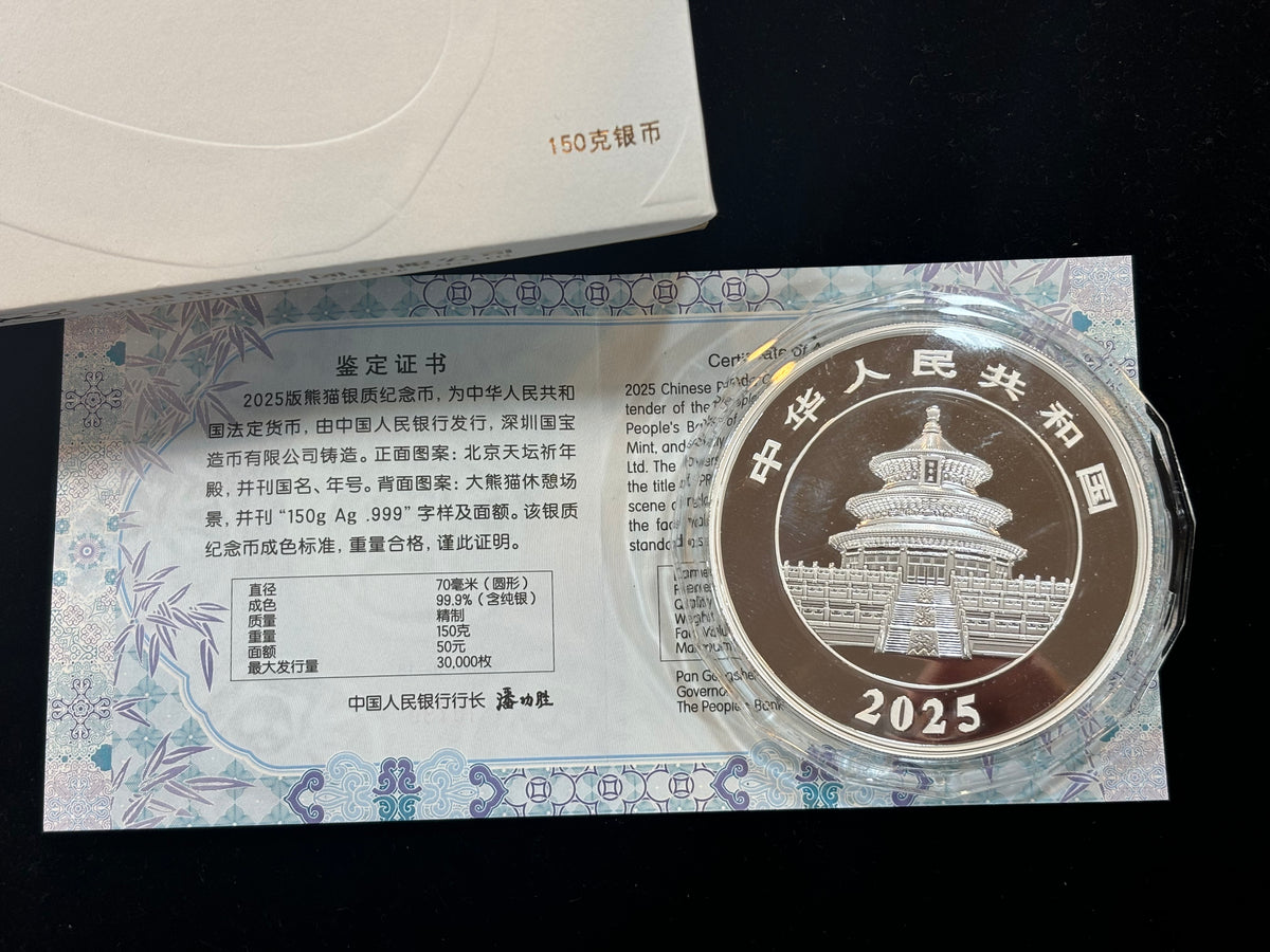 2025年熊貓150g銀幣 - 圖片 2