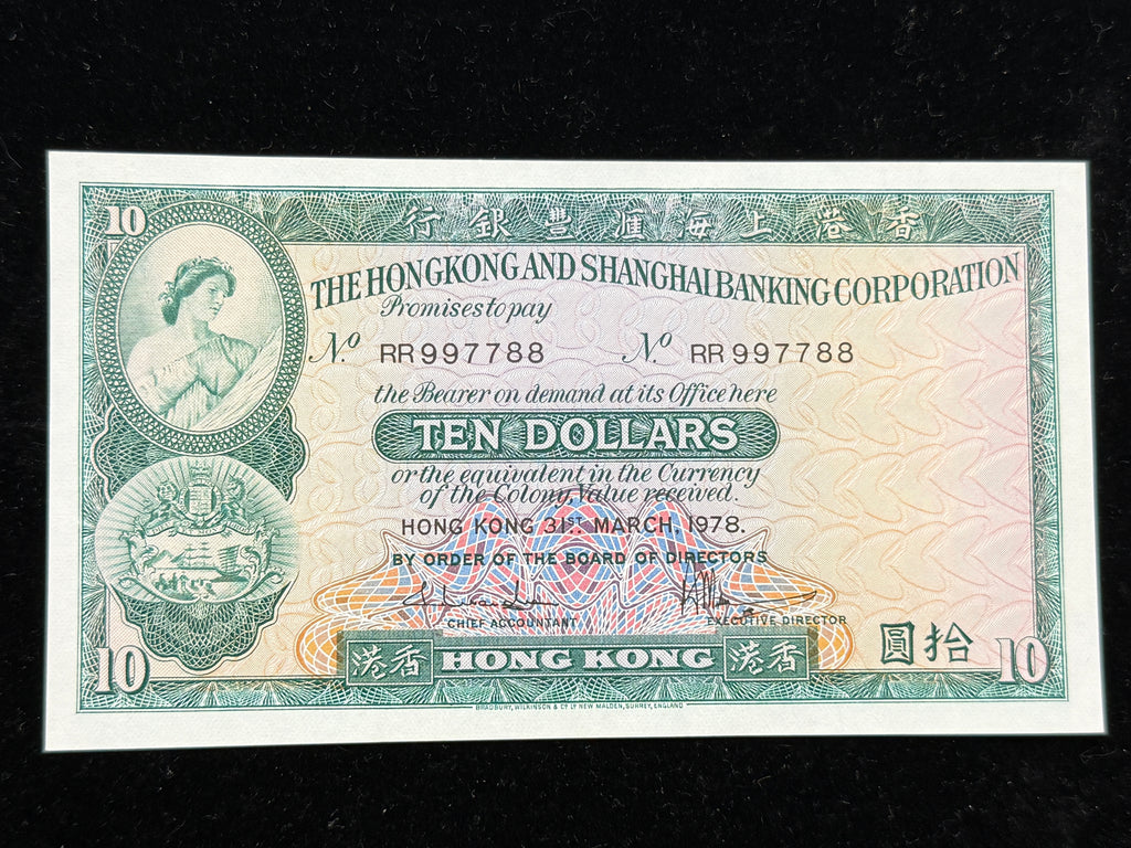 匯豐中張10元收藏極品（靚號） - 圖片 4