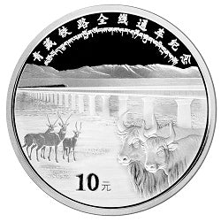 2006青藏鐵路全線通車金銀紀念幣1盎司銀幣