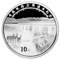 2006青藏鐵路全線通車金銀紀念幣1盎司銀幣