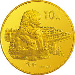 1997北京故宮博物院1/10盎司金質紀念幣