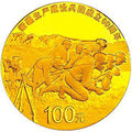 2014新疆生產建設兵團成立60周年金銀紀念幣7.776克（1-4盎司）圓形金質紀念幣