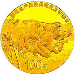 2014新疆生產建設兵團成立60周年金銀紀念幣7.776克（1-4盎司）圓形金質紀念幣