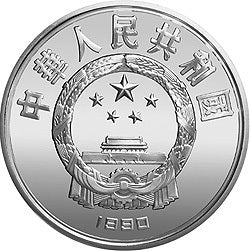 1990第25屆奧運會金銀紀念幣27克圓形銀質紀念幣A - 圖片 2