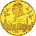 1995香港回歸祖國（第1組）5盎司金質紀念幣
