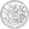 1998澳門回歸祖國（第2組）5盎司銀質紀念幣