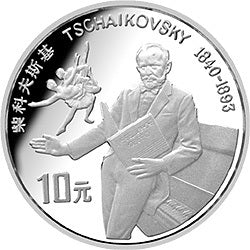 1992世界文化名人金銀紀念幣（第3組）27克圓形銀質紀念幣C
