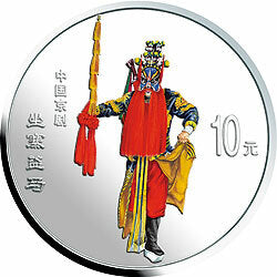 2002中國京劇藝術彩色金銀紀念幣（第4組）1盎司彩色銀質紀念幣D