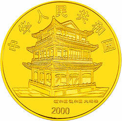 2000中國京劇藝術彩色金銀紀念幣（第2組）1-2盎司圓形彩色金質紀念幣 - 圖片 2