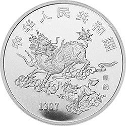 1997年版麒麟金銀鉑紀念幣1盎司圓形鉑質紀念幣 - 圖片 2