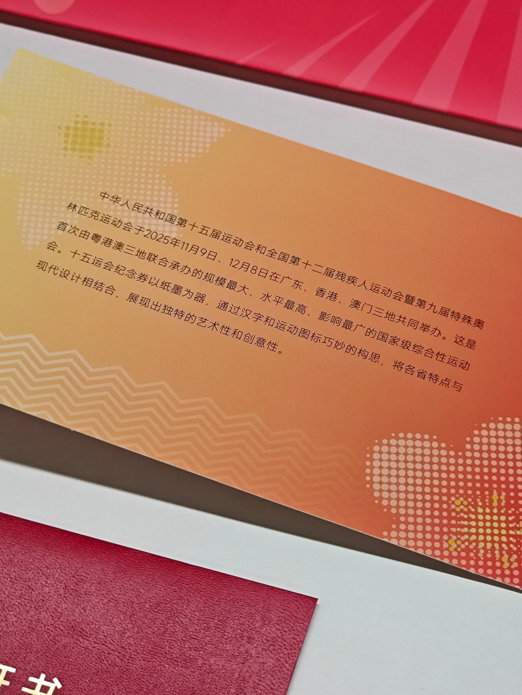 第十五運動會中國龍加字銀質紀念幣香港版 - 圖片 8