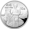 1998周恩來誕辰100周年金銀紀念幣1盎司圓形銀質紀念幣A