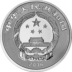 2016年賀歲銀質紀念幣 - 圖片 2