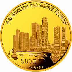 1994中國-新加坡友好金銀紀念幣5盎司圓形金質紀念幣