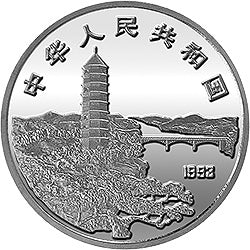 1993毛澤東誕辰100周年金銀紀念幣1盎司圓形銀質紀念幣 - 圖片 2