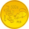 1996中國丙子（鼠）年5盎司金質紀念幣