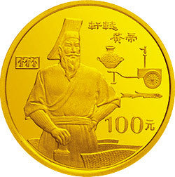 1990世界文化名人金銀紀念幣（第1組）1-3盎司圓形金質紀念幣