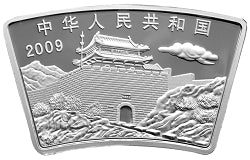 2009中國己醜（牛）年1盎司扇形紀念銀幣 - 圖片 2