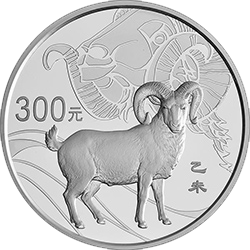 2015中國乙未（羊）年金銀紀念幣1公斤圓形銀質紀念幣