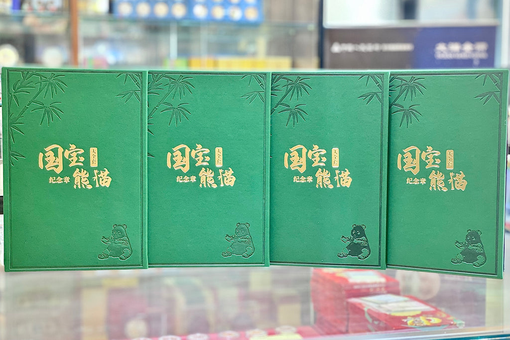 2022年熊貓金幣發行40周年紀念銅章（ 40枚/套 ） - 圖片 3