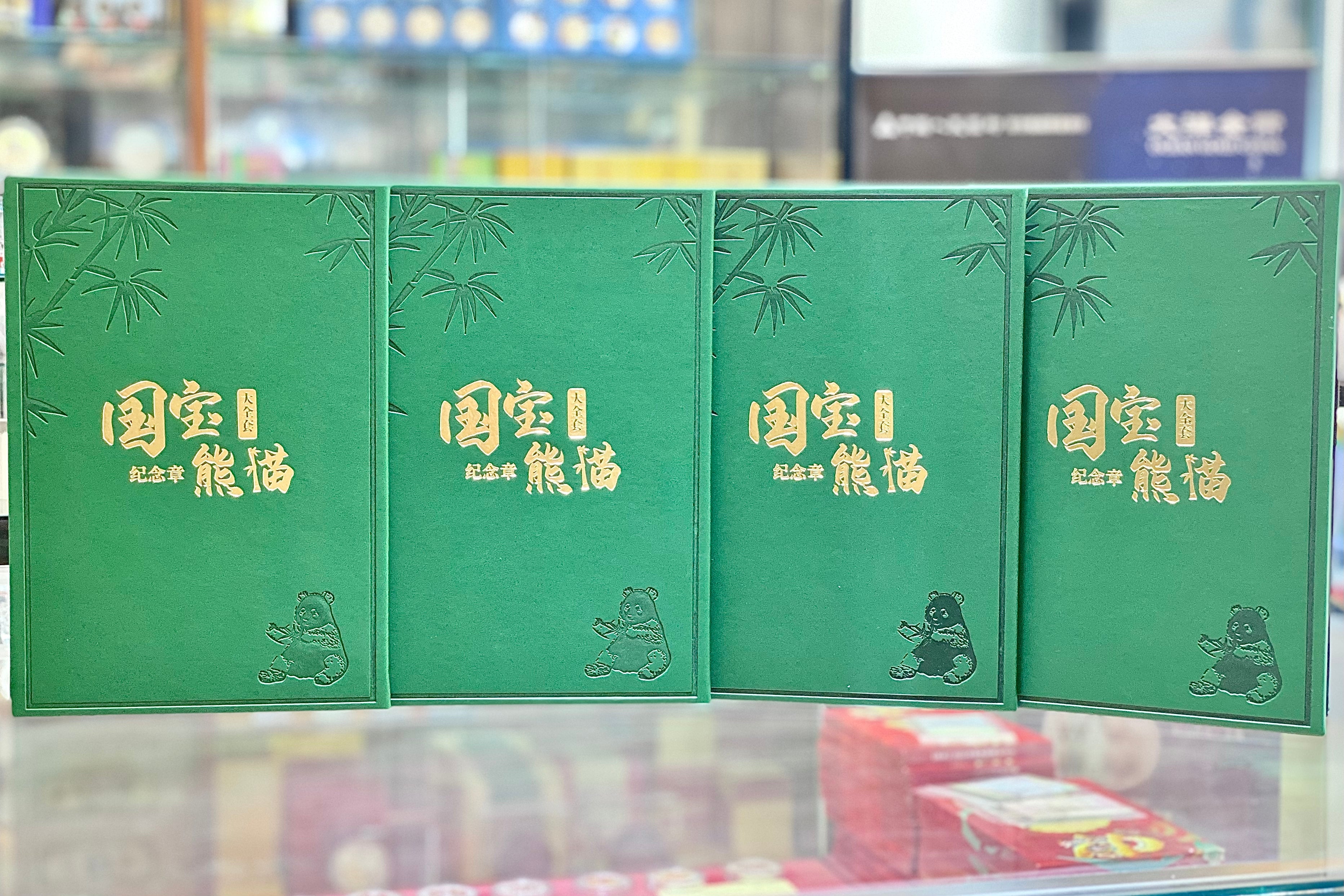 2022年熊貓金幣發行40周年紀念銅章（ 40枚/套 ） - 圖片 3