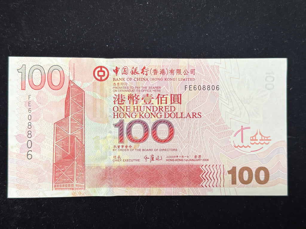 中銀2006年壹百圓港幣靚號（倒置號）